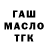 ТГК THC oil QuickSilver