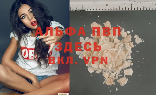ALPHA PVP Заволжск